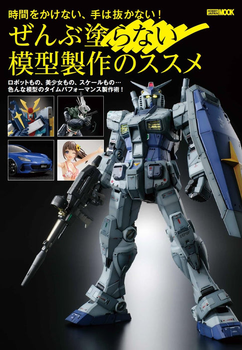 Hobby Japan Recommendations for Model Making without Painting Everything (Book)_1