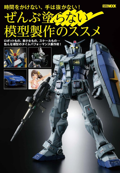 Hobby Japan Recommendations for Model Making without Painting Everything (Book)_1