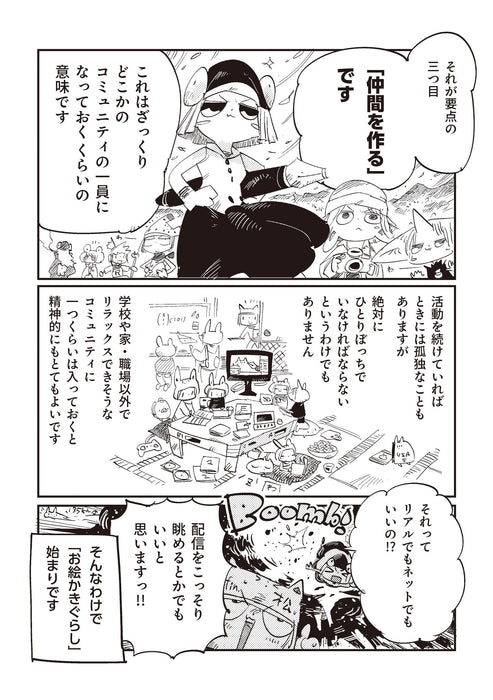 How to start drawing today! I'll teach you how to make a living just by drawing_5