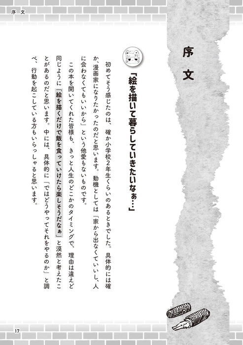 How to start drawing today! I'll teach you how to make a living just by drawing_7