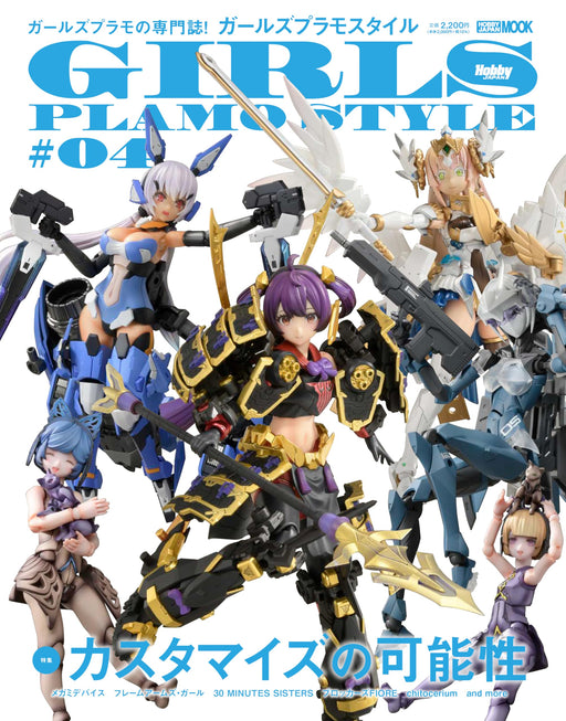 Mook Girls Plastic Model Style #04 How to Customize (Book) Megami Device NEW_1