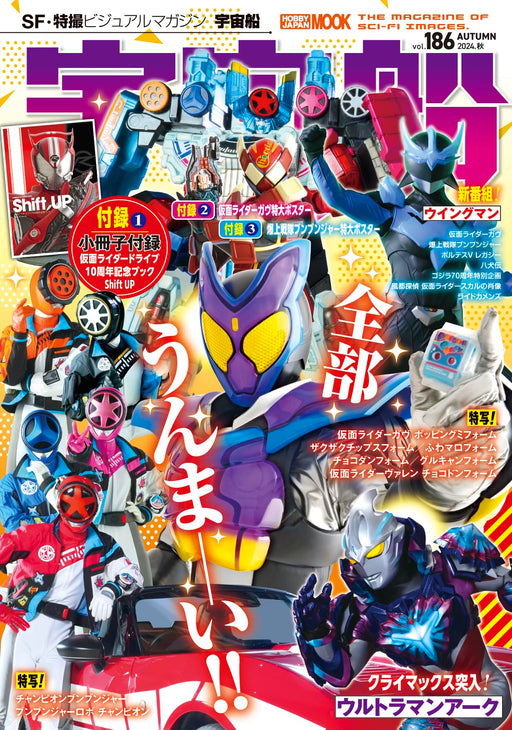 Hobby Japan Mook Spaceship Vol.186 w/Bonus Item (Hobby Magazine) Super Hero NEW_1