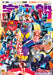 Hobby Japan Mook Spaceship Vol.186 w/Bonus Item (Hobby Magazine) Super Hero NEW_1