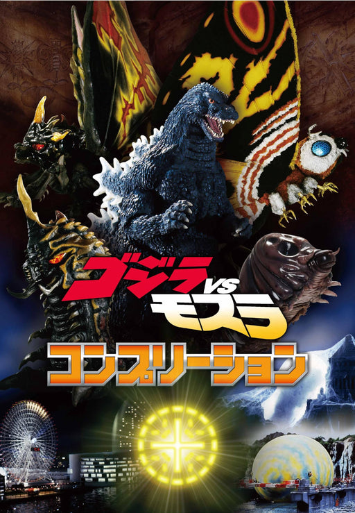 Hobby Japan Godzilla vs Mothra Complete (Art Book) Series Vol.12 Valuable Snaps_1