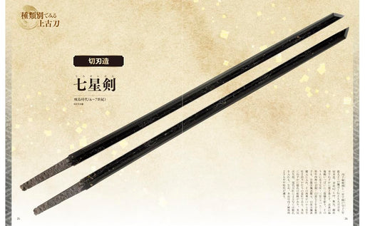 Touken Pictorial Exploring the roots of ancient Japanese swords w/Bonus Item NEW_2