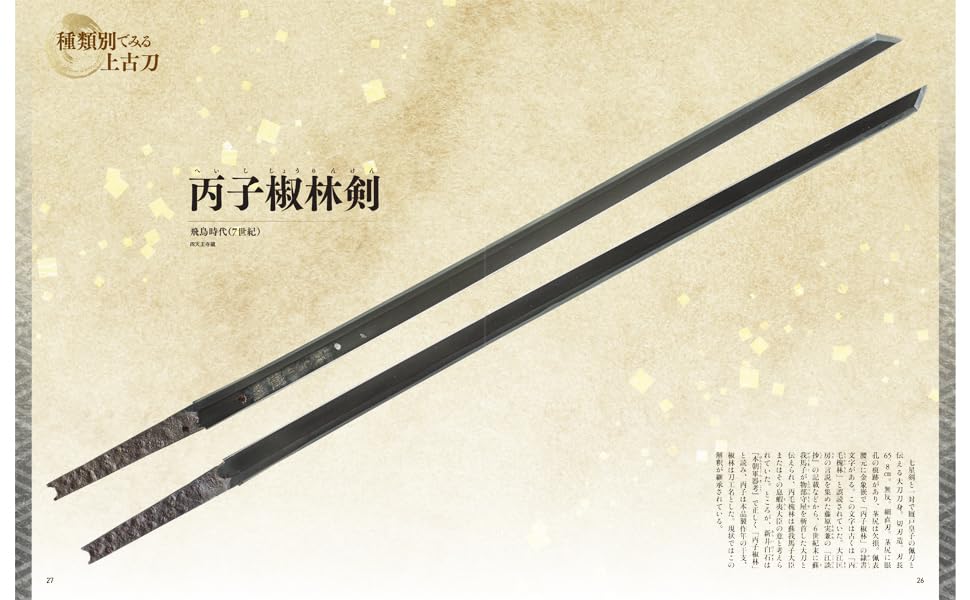 Touken Pictorial Exploring the roots of ancient Japanese swords w/Bonus Item NEW_3