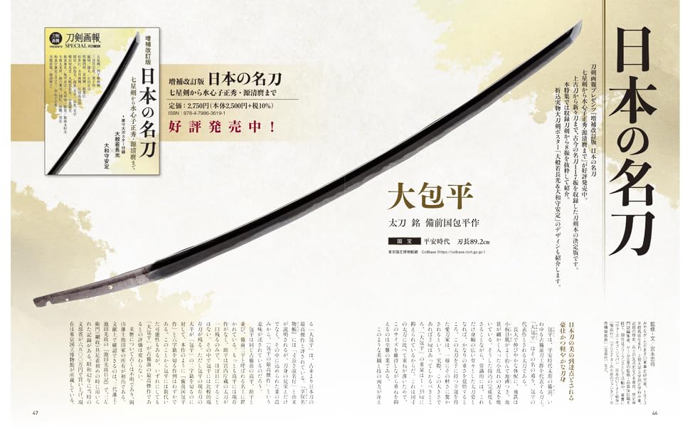 Touken Pictorial Exploring the roots of ancient Japanese swords w/Bonus Item NEW_4