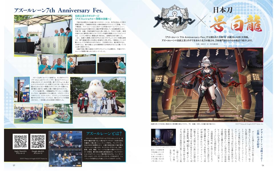 Touken Pictorial Exploring the roots of ancient Japanese swords w/Bonus Item NEW_5