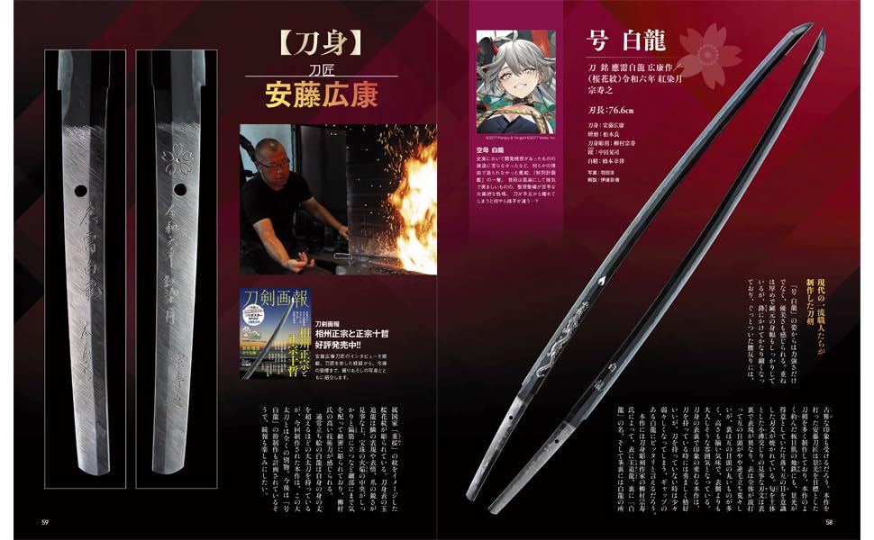 Touken Pictorial Exploring the roots of ancient Japanese swords w/Bonus Item NEW_6
