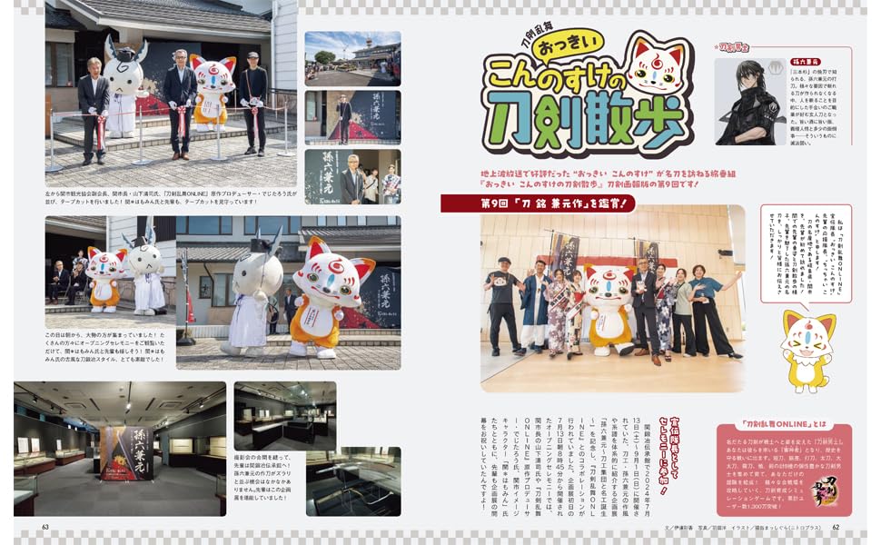 Touken Pictorial Exploring the roots of ancient Japanese swords w/Bonus Item NEW_7