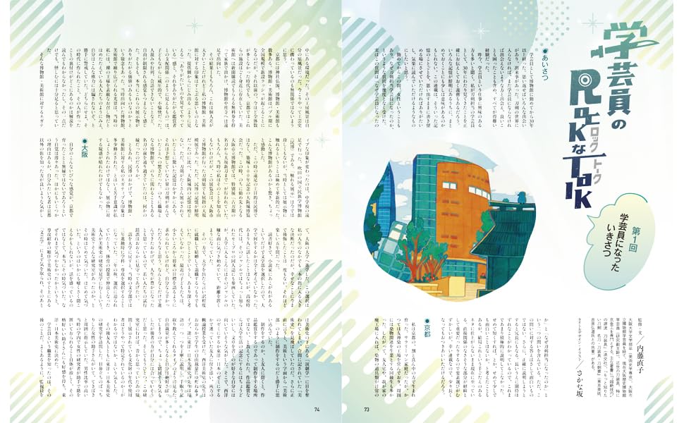 Touken Pictorial Exploring the roots of ancient Japanese swords w/Bonus Item NEW_8