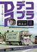 Hobby Japan Decoration Truck Plastic Model Genesis Issue 01 (Mook Book) NEW_1