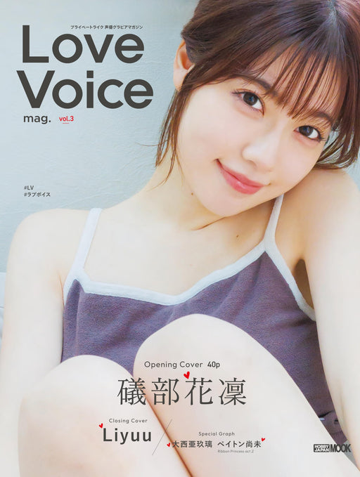 Hobby Japan Love Voice mag. Vol.3 (Photo Book) High quality visual magazine NEW_1