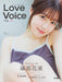 Hobby Japan Love Voice mag. Vol.3 (Photo Book) High quality visual magazine NEW_1