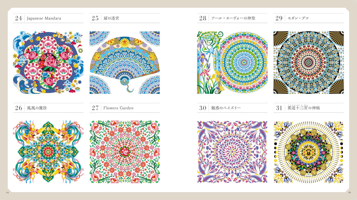 Mandala Puzzle Coloring Book. Enjoy soothing designs and patterns (Book) NEW_3