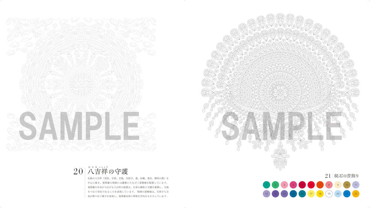 Mandala Puzzle Coloring Book. Enjoy soothing designs and patterns (Book) NEW_6