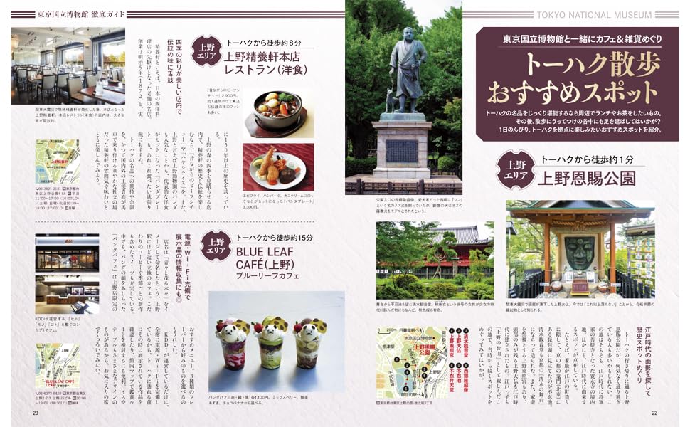 Hobby Japan Mook Touken Pictorial w/Calendar (Book) Tokyo, Kyoto National Museum_4