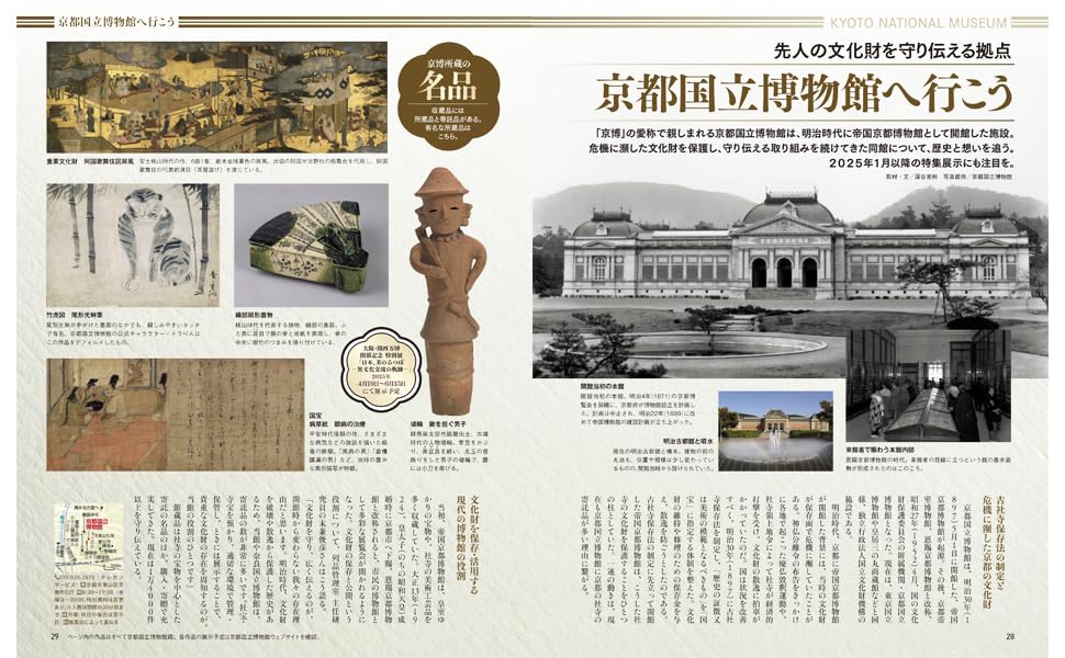 Hobby Japan Mook Touken Pictorial w/Calendar (Book) Tokyo, Kyoto National Museum_5