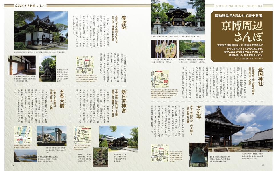 Hobby Japan Mook Touken Pictorial w/Calendar (Book) Tokyo, Kyoto National Museum_7