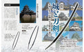 Hobby Japan Mook Touken Pictorial w/Calendar (Book) Tokyo, Kyoto National Museum_8