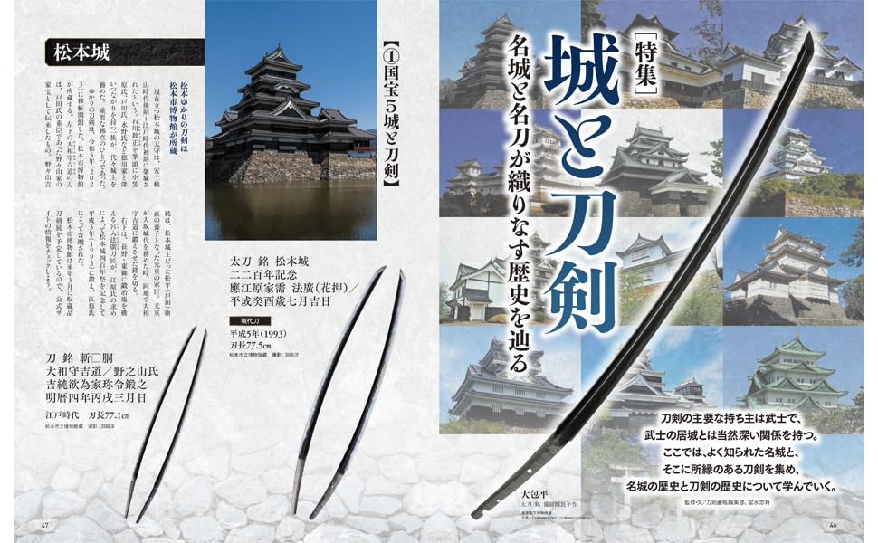 Hobby Japan Mook Touken Pictorial w/Calendar (Book) Tokyo, Kyoto National Museum_8