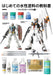 Hobby Japan The First Textbook on Water Based Paints Character Kit (Art Book)_1