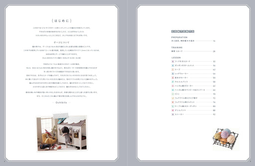 Hobby Japan DOLL KINT BOOK 1/12 Doll Size Miniature Knit Textbook (Book) NEW_2