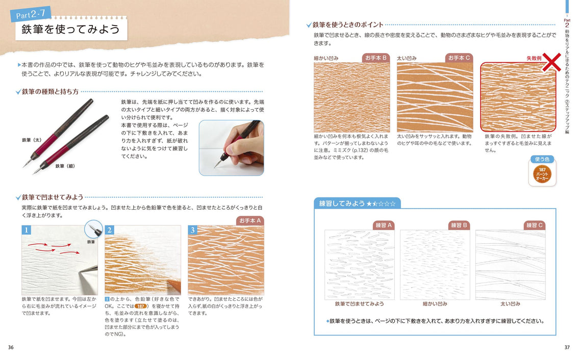 Learn with coloring books, Techniques for drawing pictures of animals (Book) NEW_2