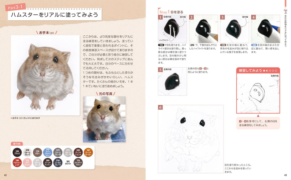 Learn with coloring books, Techniques for drawing pictures of animals (Book) NEW_3