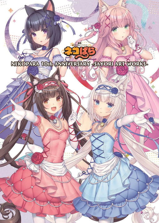 Hobby Japan NEKOPARA 10th ANNIVERSARY SAYORI ART WORKS (Art Book) Illustration_1