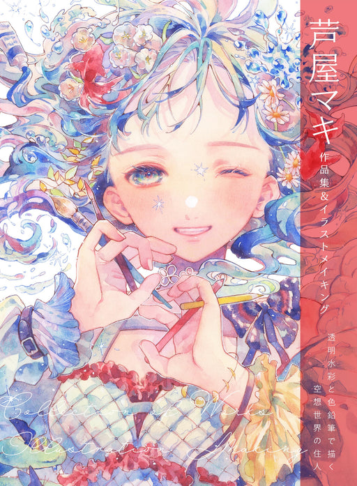 Hobby Japan Maki Ashiya Art Works & Illustration Making (Book) Water Color Art_1