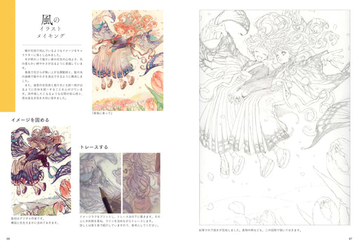 Hobby Japan Maki Ashiya Art Works & Illustration Making (Book) Water Color Art_2