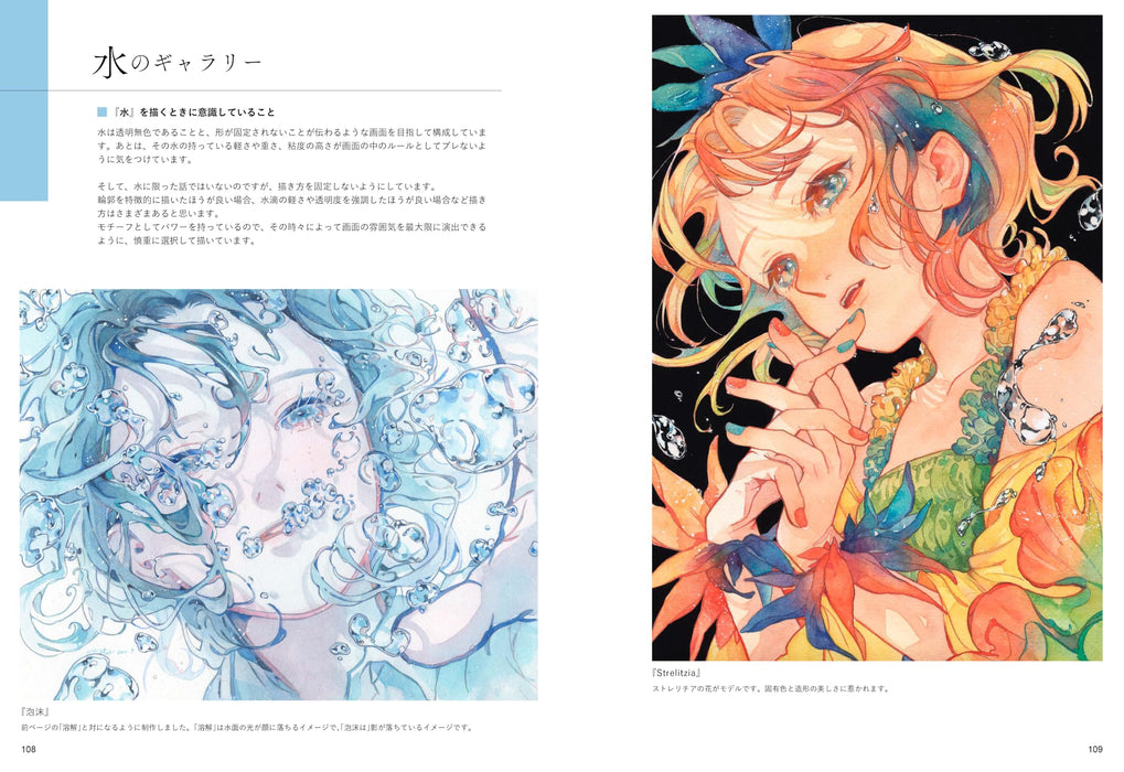 Hobby Japan Maki Ashiya Art Works & Illustration Making (Book) Water Color Art_5