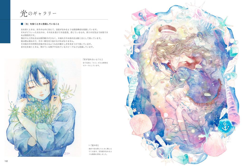 Hobby Japan Maki Ashiya Art Works & Illustration Making (Book) Water Color Art_7