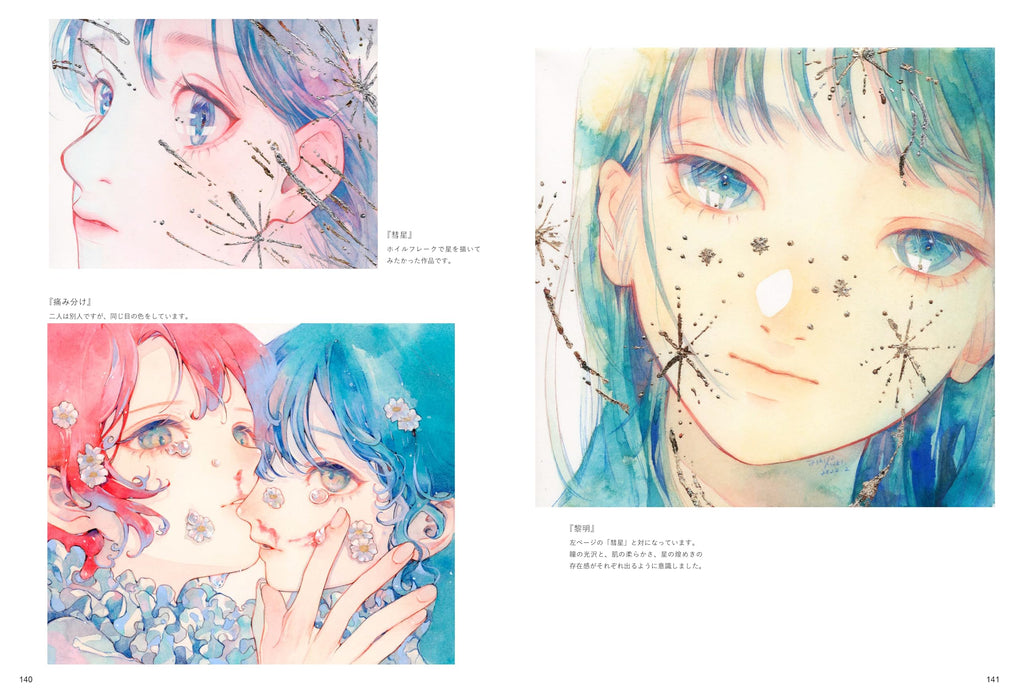 Hobby Japan Maki Ashiya Art Works & Illustration Making (Book) Water Color Art_8