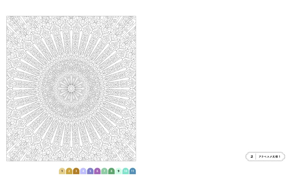 Hobby Japan Patterns Coloring Book 2 Calm your mind and relax (Book) Art Book_4