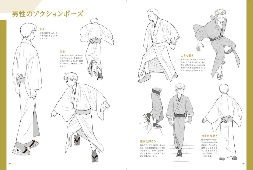 Hobby Japan Understand the Structure and Movement How to Draw Kimono (Book) NEW_7