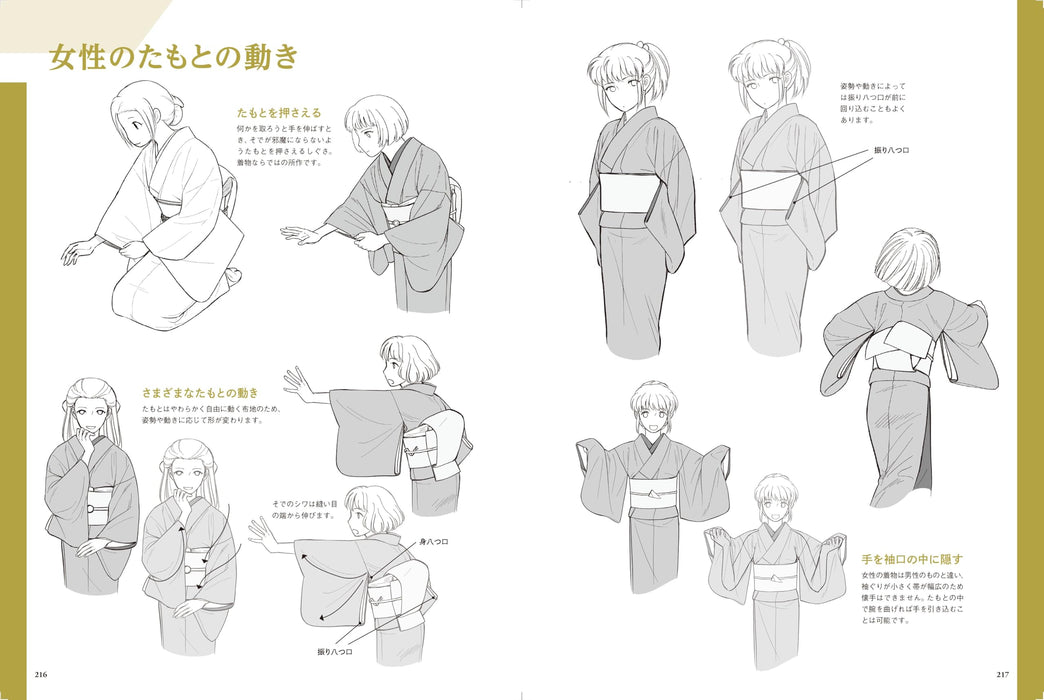 Hobby Japan Understand the Structure and Movement How to Draw Kimono (Book) NEW_8