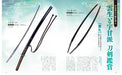 Hobby Japan Touken Pictorial Introduction to Shinto Swords / What is Unrui NEW_5