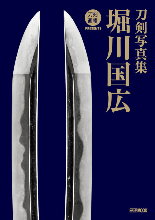 Hobby Japan Touken Gaho Presents Touken Photo Collection Kunihiro Horikawa NEW_1