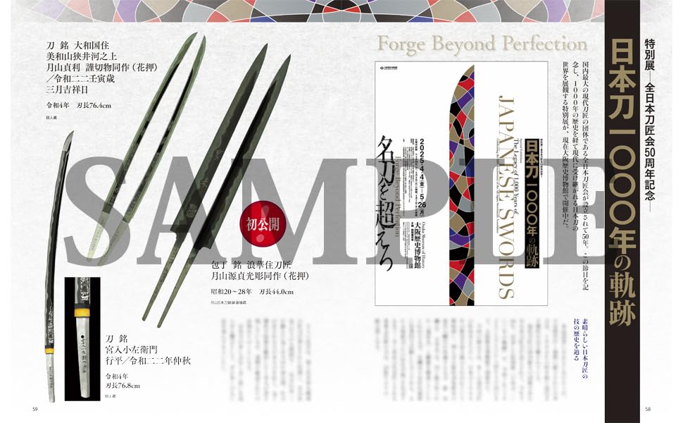 Touken Pictorial Touken Ranbu, Nitroplus and 10 Years of Japanese Swords (Book)_3