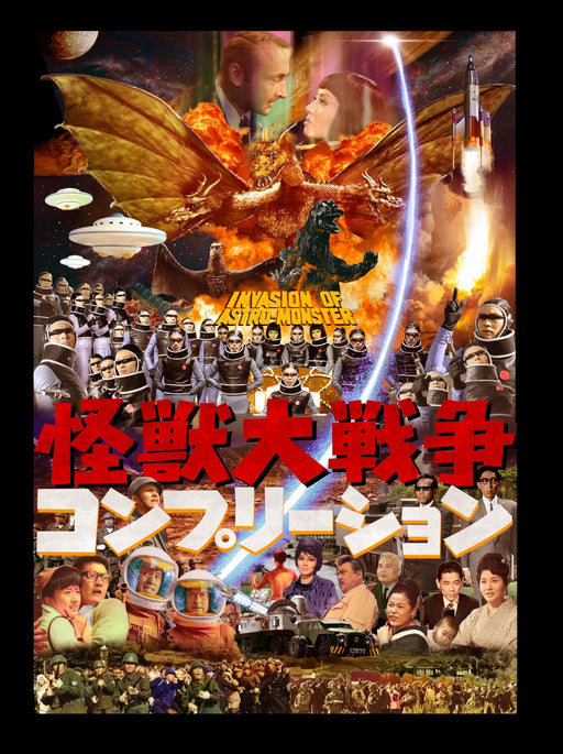 Hobby Japan Monsters Great War Completion (Art Book) Many Snaps & Resources NEW_1