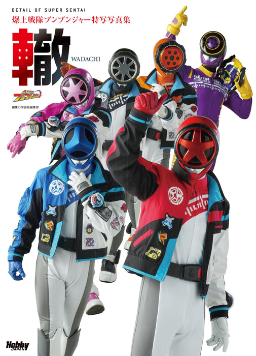 Hobby Japan Bakuage Sentai Boonboomger Photograph Collection (Art Book) NEW_1