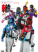 Hobby Japan Bakuage Sentai Boonboomger Photograph Collection (Art Book) NEW_1