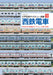 Ikaros Publishing Private Railway Side View Book13 Nishitetsu Express (Book) NEW_1