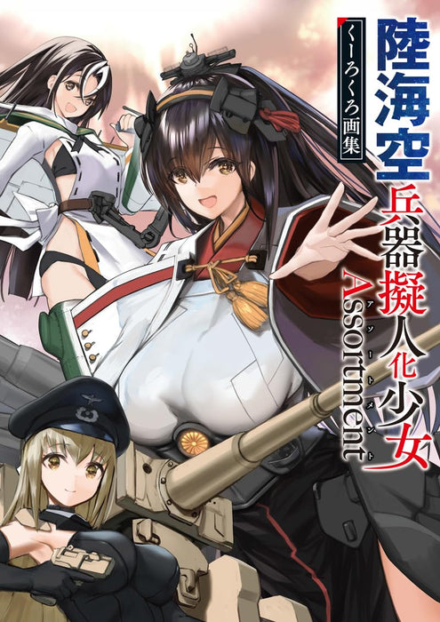 Land, Sea, and Air Weapons Anthropomorphic Girls Assortment Kurokuro Art Book_1