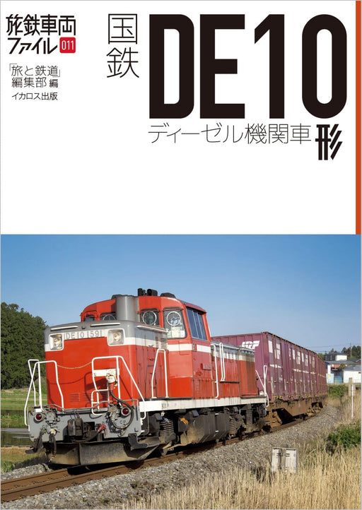 J.N.R Diesel Locomotive Type DE10 (Book) (Travel Train Vehicle File 011) NEW_1