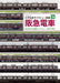 Ikaros Publishing Private Railway Side View Book16 Hankyu Corporation (Book) NEW_1