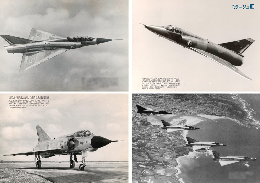 Ikaros Publishing France Jet Fighter Mirage Series Photo Collection (Book) NEW_2