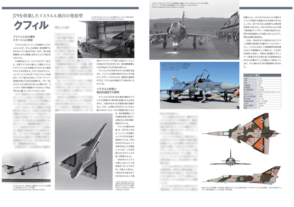 Ikaros Publishing France Jet Fighter Mirage Series Photo Collection (Book) NEW_9